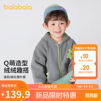 巴拉巴拉儿童外套男童宝宝童装摇粒绒2023秋装女童衣服洋气潮