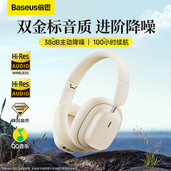 BASEUS 倍思 H1i双金标版头戴式蓝牙耳机无线主动降噪长续航手机电脑通用