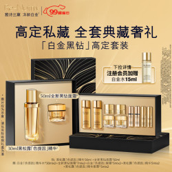 estee lauder 雅诗兰黛 白金黑松露高奢礼盒