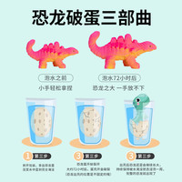 泡水孵化恐龙蛋会变长大膨胀破壳盲盒儿童3-4-5-6岁8男孩暑假玩具