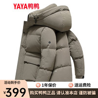 鸭鸭羽绒服鸭鸭(YAYA)羽绒服男士短款2023年冬季时尚休闲连帽百搭鸭绒保暖外套PG 卡其 M