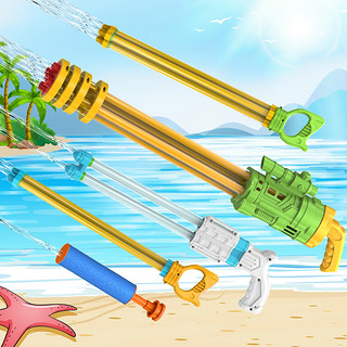 Temi 糖米 水枪儿童玩具喷水抽拉式大容量打水仗沙滩呲水漂流男女孩戏水
