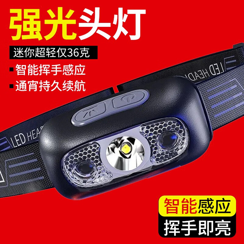 暗月 感应头灯 防水 续航5小时