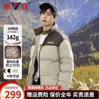 雅鹿立领羽绒服男短款2023年蓄热加厚户外三防拼色保暖外套潮 浅咖色(男女同款-蓄热内里) L(130-150斤)