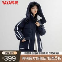 鸭鸭羽绒服鸭鸭（YAYA）羽绒服女2023年中长款连帽韩版收腰时尚鸭绒保暖外套HS 藏青色 S