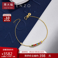 周大福(CHOW TAI FOOK)ENZO 「彩虹系列」18K金多彩宝石钻石手链女 17.5cm EZV8483