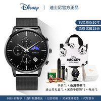 迪士尼(Disney)日月星辰手表男青少年高中生学生机械指针初中生 潮流黑【银白指针】