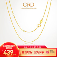                                                                                 CRD克徕帝18K金项链女素链肖邦K黄黄色/约1g