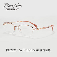 夏蒙（Charmant）眼镜架女士商务半框时尚优雅光学镜框日本XL2921 RG
