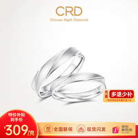CRD克徕帝PT950铂金戒指白金戒指订婚结婚对戒 14号-3.10g