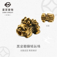 菜百首饰黄金转运珠 足金黑金潮搭个性貔貅转运珠 计价 HJ 不含皮绳 黄金转运珠 约1.45g