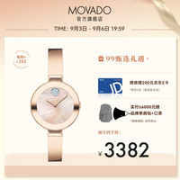 摩凡陀(Movado)瑞士手表 石英钢带女表 经典瑞表 轻奢名表 波特BOLD系列 3600939