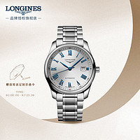 LONGINES 浪琴 瑞士手表 名匠系列 机械钢带男表 L27934796