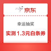 先领券再剁手：京东实测0.84元无门槛红包！京东领9.9减8.9元优惠券！