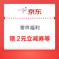 先领券再剁手：京东实测0.84元无门槛红包！京东领9.9减8.9元优惠券！