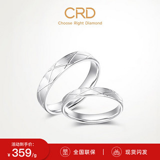 CRD克徕帝PT950铂金戒指白金戒指订婚结婚对戒 13号-3.50g