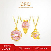 CRD克徕帝黄金吊坠甜甜圈冰激凌猫爪 蜜兔系列 爱的甜甜圈 GK01521
