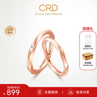 CRD克徕帝莫比乌斯环玫瑰金色钻石对戒结婚订婚男女钻戒 男戒