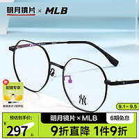 明月镜片 MLB轻钛多边眼镜架可配度数眼镜时尚近视防蓝光眼镜NY6052 C3黑色