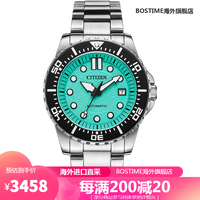 西铁城(CITIZEN)ME彩系列绿水鬼机械手表男时尚潮流NJ0170 NJ0170-83X