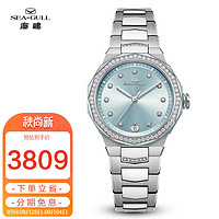SEA-GULL 海鸥 SEAGULL)手表女自动机械表 女表礼物 日历夜光腕表736.35.1140L(晴空蓝)