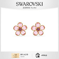 施华洛世奇（SWAROVSKI）品牌直售 施华洛世奇 FLORERE 耳钉轻奢饰品 粉红色 5656635