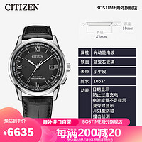 西铁城（CITIZEN）空中之鹰光动能万年历电波时尚男 送礼 CB0151-19E