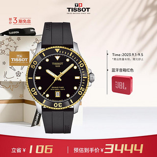 天梭（TISSOT）瑞士手表 海星系列腕表 橡胶带石英男表T120.410.27.051.00