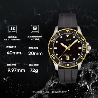 天梭（TISSOT）瑞士手表 海星系列腕表 橡胶带石英男表T120.410.27.051.00