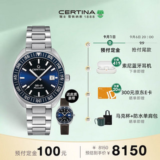 CERTINA 雪铁纳 瑞表DS-2极速系列潜艇酒桶壳机械表 一表两带C024.607.11.041.02