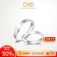CRD克徕帝PT950铂金戒指白金戒指订婚结婚对戒 10号-3.15g