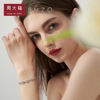 周大福（CHOW TAI FOOK）周大福 ENZO 「炫耀系列」18K金钻石手链女 18.75cm EZU1311 