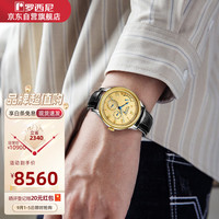 罗西尼（ROSSINI）手表男机械表金盘皮带国表多功能防水 5685