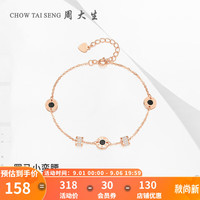 周大生 小蛮腰手链