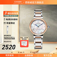 CITIZEN 西铁城 手表 光动能女表小铃花贝母时尚休闲女表 EM1074-82D