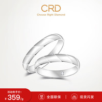 CRD克徕帝PT950铂金戒指结婚订婚白金戒指对戒 13号-3.75g