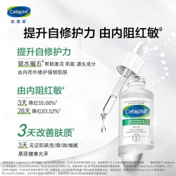 丝塔芙 舒缓修护补水自修精华液