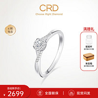 CRD克徕帝 18K金钻戒女戒群镶求婚钻石戒指 共约14分主石8分D-E色SI