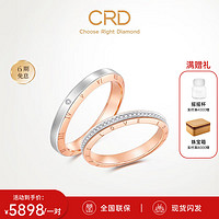 CRD克徕帝钻石对戒款一对婚戒结婚订婚男女戒 一对