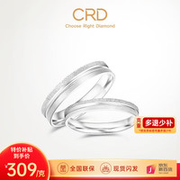 CRD克徕帝PT950铂金戒指白金戒指订婚结婚对戒 12号-2.90g