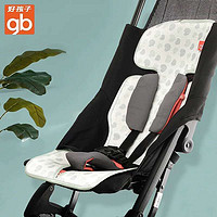 gb 好孩子 婴儿推车专用车席口袋车凉席pockit系列伞车夏季专用凉垫
