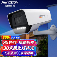 海康威视臻全彩网络监控摄像头200万高清日夜全彩画面室内室外POE供电监控器手机远程语音对讲防水K12L-T 6MM