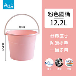 CHAHUA 茶花 手提式水桶 浪漫红 12L