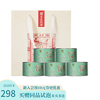 元正山 元正小种红茶特级 2023新茶 花涧赤甘武夷山茶叶佳品 250g