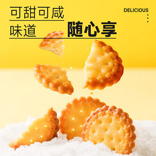 惠寻京东自有品牌 日式和风小圆饼500g/箱 海盐饼干早餐点心零食糕点