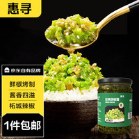 惠寻 京东自有品牌烧椒酱200g*1瓶经典辣椒酱拌饭酱拌面酱下饭菜辣椒酱