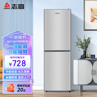 CHIGO 志高 冰箱家用小型 158升双门宿舍租房小户型家用小冰箱冷冻双开门 节能保鲜低噪BCD-158A