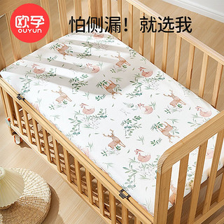 欧孕（OUYUN）婴儿床床笠纯棉透气防水隔尿垫宝宝床儿童床上用品床罩 太空游 100x56cm