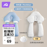 婧麒婴儿定型枕头纠正头型新生儿宝宝0-2岁防惊跳搂婴儿安抚睡觉抱枕 洛克蓝+固定柱【三面调节+珍珠棉