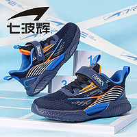 七波辉（7-PE）儿童运动鞋男童鞋子网面透气2023春秋款学生中大童男鞋网鞋跑步鞋